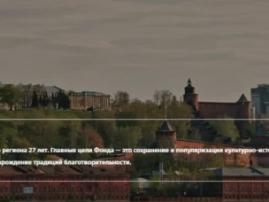 Стартовала историческая викторина «Знаешь город?» в честь 800-летия Нижнего Новгорода