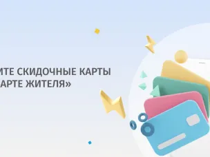 Карта жителя Нижегородской области